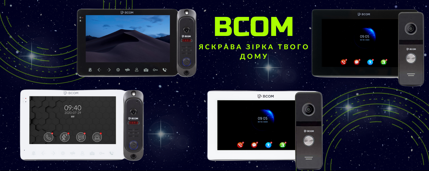 Головний реклама BCOM